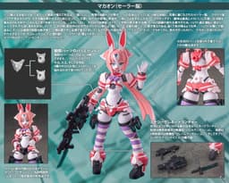 Polynian Machaon (Sailor Uniform), view 18 of 18