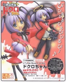 Bokusatsu Tenshi Dokuro-chan - Mitsukai Dokuro - 1/7