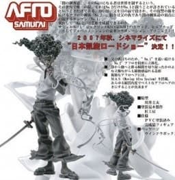 Afro Samurai - 1/8
