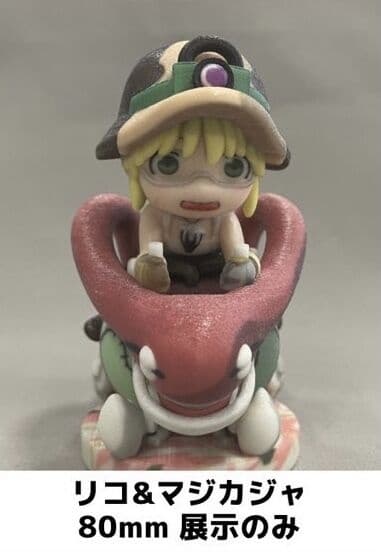 Made in Abyss - Majikaja - Riko - Doujin Figure
