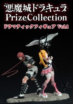 Akumajou Dracula Judgment - Simon Belmont - Akumajou Dracula Prize Collection Dramatic Figure (Vol.1)