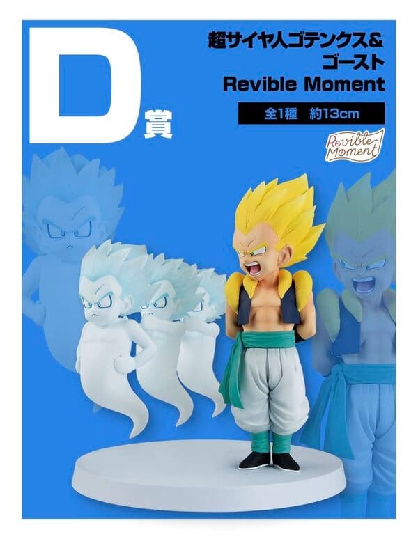 Dragon Ball Z - Gotenks SSJ - Ichiban Kuji - Ichiban Kuji Dragon Ball Dragon History II (D Prize) - Revible Moment