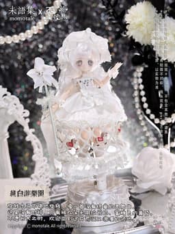 Endless Dream - MomoTale - Pure White Amusement Park - 1/8