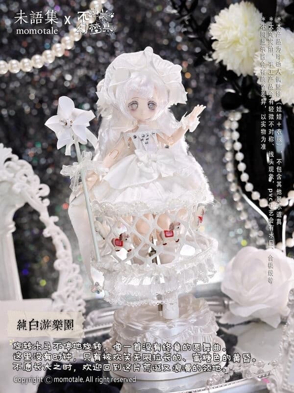 Endless Dream - MomoTale - Pure White Amusement Park - 1/8