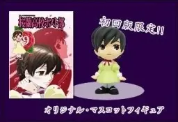 Ouran Koukou Host Club - Fujioka Haruhi - Female School Uniform