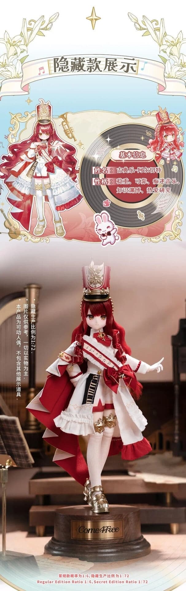 Bonnie - Bonnie Fluffy Melody Series - Gudian Ye - 1/6 - Hidden, view 3 of 5