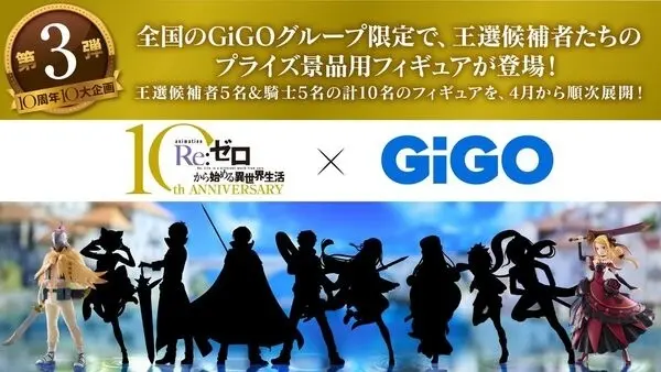 Re:Zero Kara Hajimeru Isekai Seikatsu - Natsuki Subaru - Re:Zero Kara Hajimeru Isekai Seikatsu - Royal Candidates and Knight Figures ~GiGO Limited~