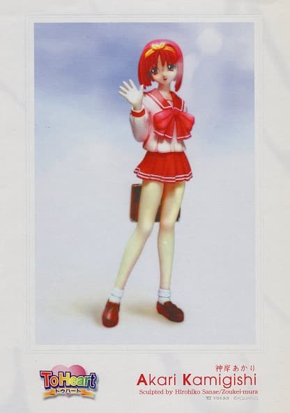 To Heart - Kamigishi Akari - 1/8
