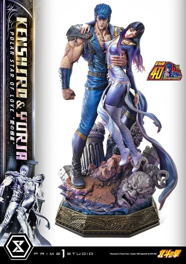 Hokuto no Ken - Kenshirou - Yuria - Ultimate Premium Masterline (UPMFOTNS-01) - 1/4 - Polar Star of Love
