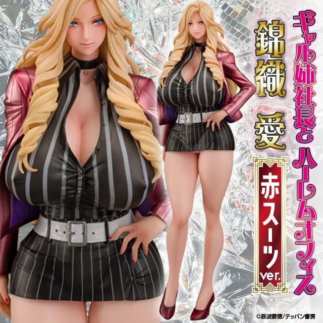 Gal Ane Shachou to Harem Office Nishigori Ai (Red Suit Ver.) 1/7 Complete Figure