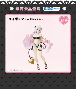 Patra Channel - Suou Patra - Suou Patra x GiGO Collaboration Part 2 - Swimsuit Style, view 1 of 2