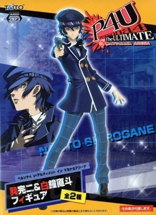 Persona 4: The Ultimate in Mayonaka Arena - Shirogane Naoto