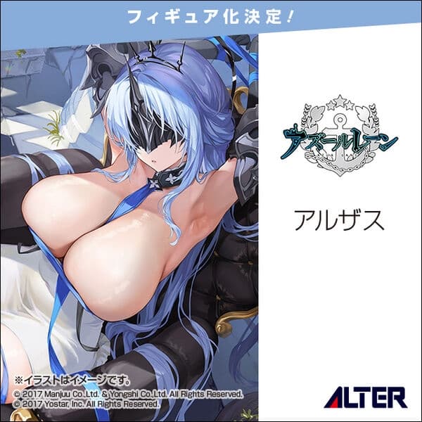 Azur Lane - Alsace