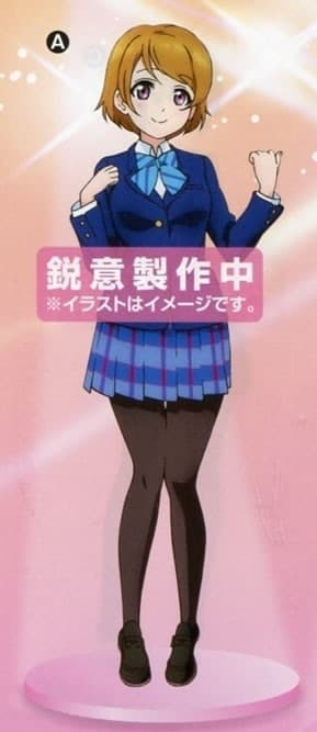 Love Live! School Idol Project - Koizumi Hanayo - Character Figure