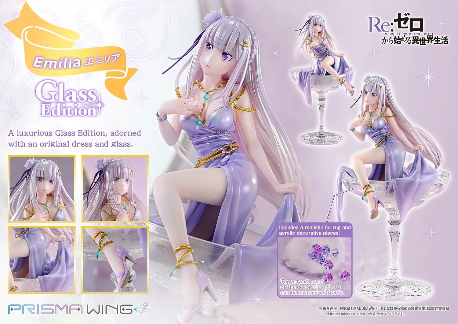 Re:Zero kara Hajimeru Isekai Seikatsu - Emilia - Prisma Wing - 1/7 - Bonus Version, Glass Edition, view 1 of 4