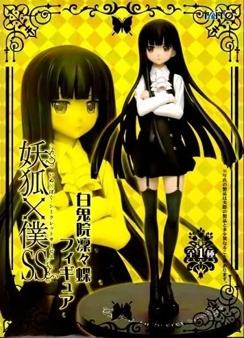 Inu x Boku SS - Shirakiin Ririchiyo - Premium Prize