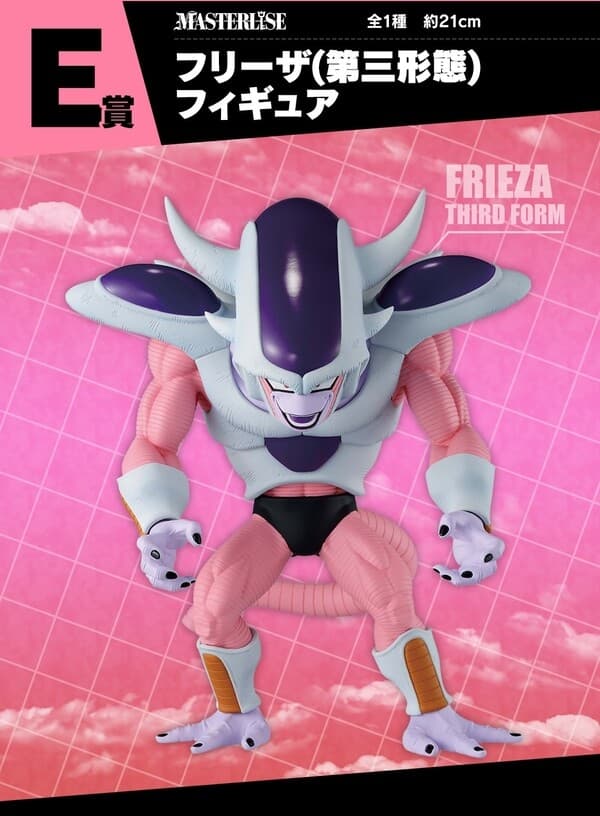 Dragon Ball Z - Frieza - Third Form - Ichiban Kuji - Ichiban Kuji Dragon Ball Battle on Planet Namek (E Prize) - Masterlise