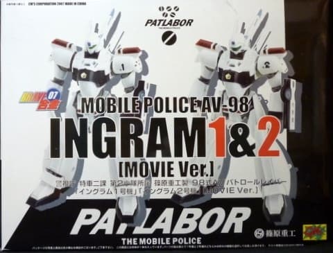 Kidou Keisatsu Patlabor Gekijouban - AV-98 Ingram 1 - AV-98 Ingram 2 - Brave-Goukin Series - Mobile Police AV-98 Ingram 1 & 2 Movie Version - Movie Version