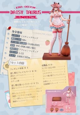 ERA-003SM Daisy Taurus Strawberry Milk Ver. 1/12 Action Figure, view 2 of 18