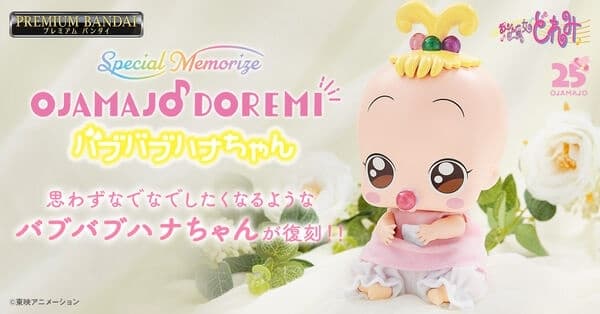 Ojamajo Doremi Sharp - Makihatayama Hana - Special Memorize - Babubabu Hana-chan