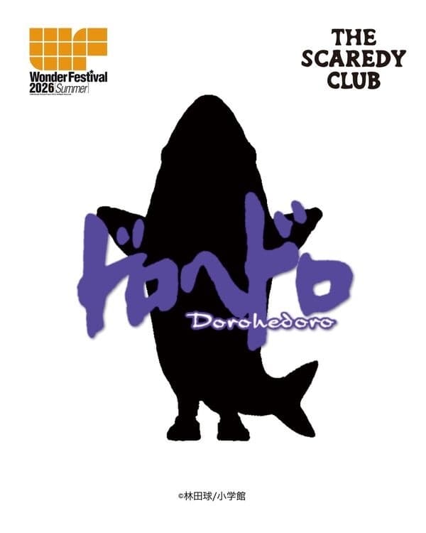 Dorohedoro - Ebisu - Doujin Figure - Sofubi Figure