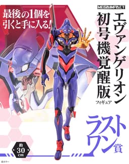 Evangelion Shin Gekijouban - EVA-01 - Ichiban Kuji - Ichiban Kuji Evangelion ~Eva Pilots, Shuuketsu!~ (Last…, view 2 of 9