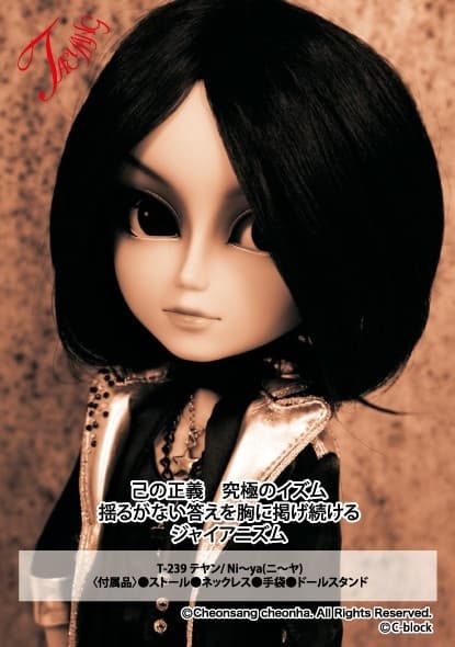 Nightmare - Ni~ya - Pullip (Line) - TaeYang (T-239) - 1/6 - beautiful SCUMS