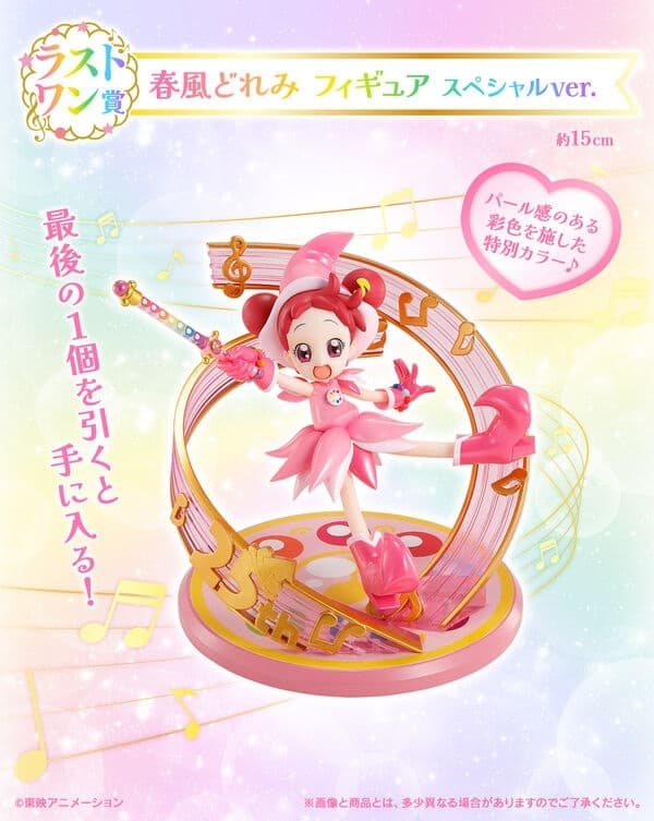 Ojamajo Doremi - Harukaze Doremi - Ichiban Kuji - Ichiban Kuji Ojamajo Doremi Sweet Magical Surprise! (Last Prize) - Special ver.
