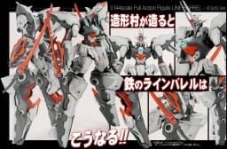Kurogane no Linebarrels - Linebarrel - 1/144 - Volks ver.