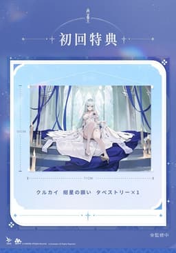 Girls' Frontline 2: Exilium "Klukai - Indigo Oath" 1/7 Scale Figure, view 24 of 25