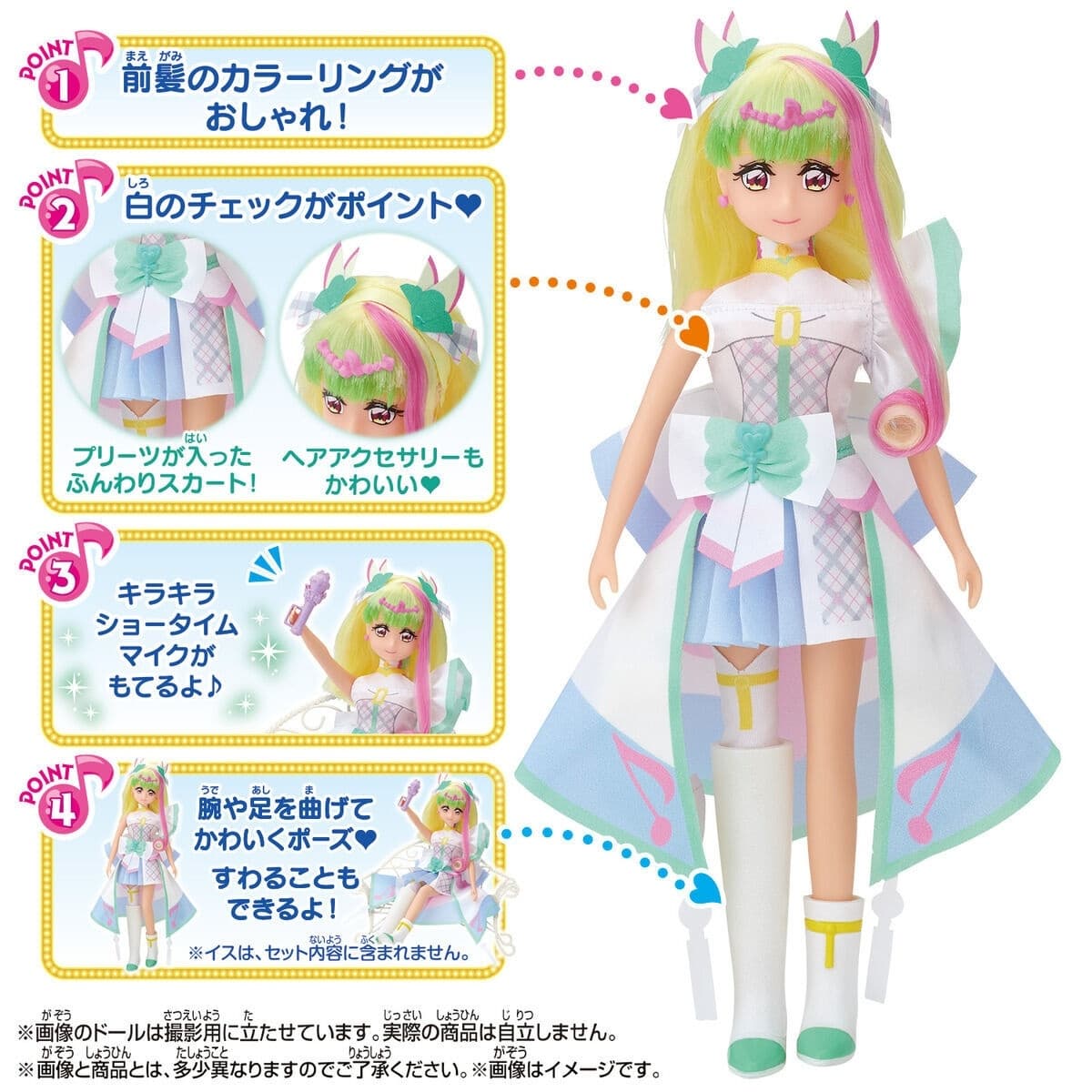 Kimi to Idol Precure♪ - Cure Zukyoon - Precure Style, view 1 of 3