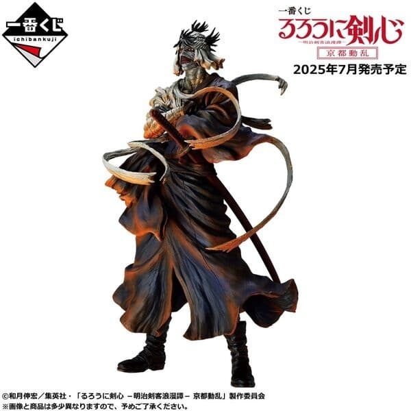 Rurouni Kenshin Meiji Kenkaku Romantan: Kyoto Douran - Shishio Makoto - Ichiban Kuji - Ichiban Kuji Rurouni Kenshin Meiji Kenkaku Romantan: Kyoto Douran (Last One Prize) - Masterlise - Shura Teru-en Ver.