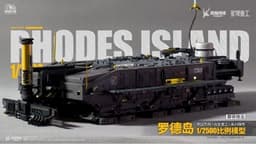 Arknights - Rhodes Island Landship - Arknights Rhodes Island Landship 1/2500 Scale Figure - 1/2500