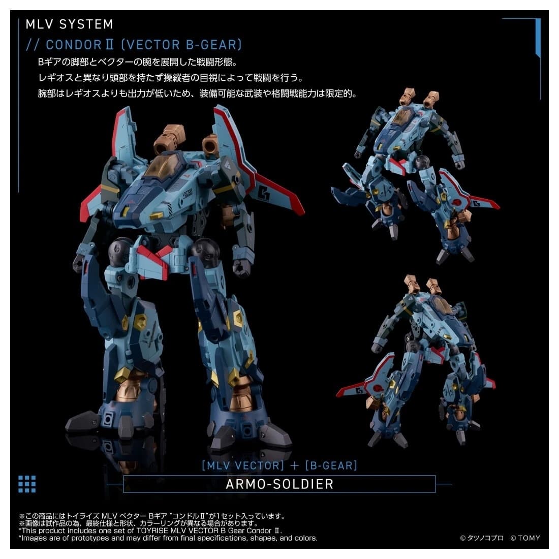 Kikou Souseki Mospeada Another Genesis - MLV Vector B-Gear Condor II - T-Spark - ToyRise, view 5 of 5