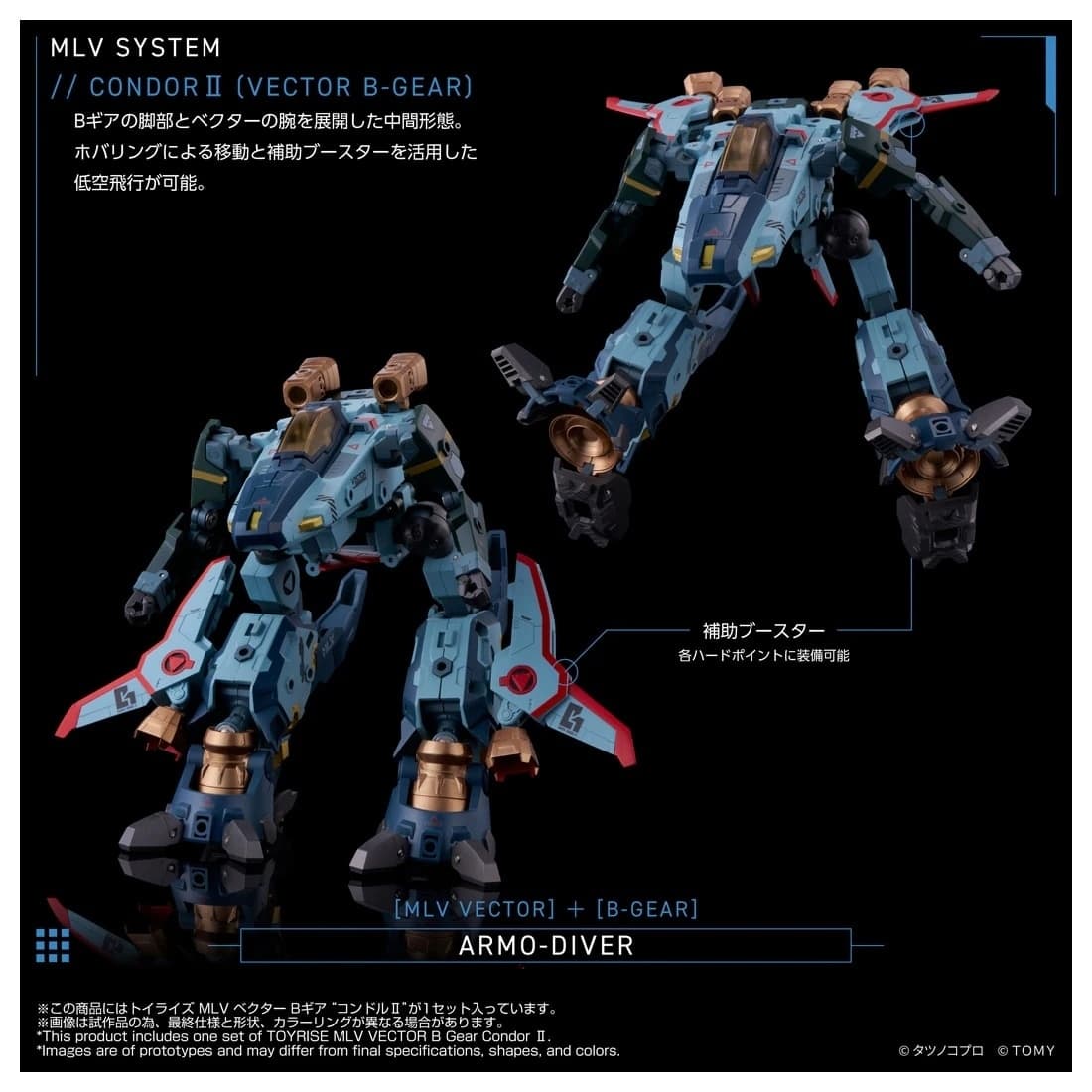 Kikou Souseki Mospeada Another Genesis - MLV Vector B-Gear Condor II - T-Spark - ToyRise, view 4 of 5