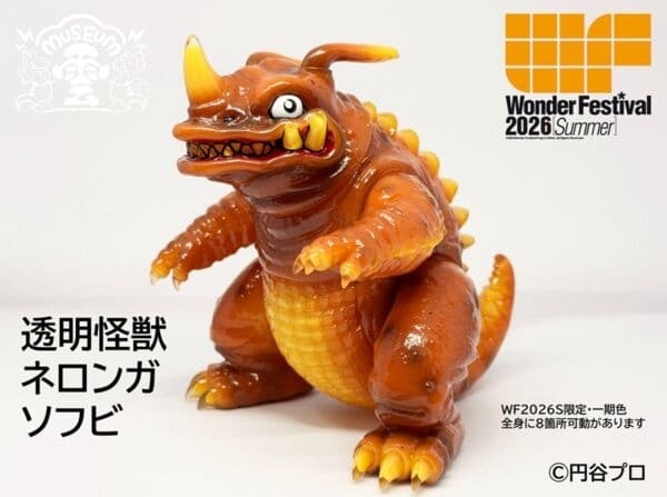 Ultraman - Neronga - Doujin Figure