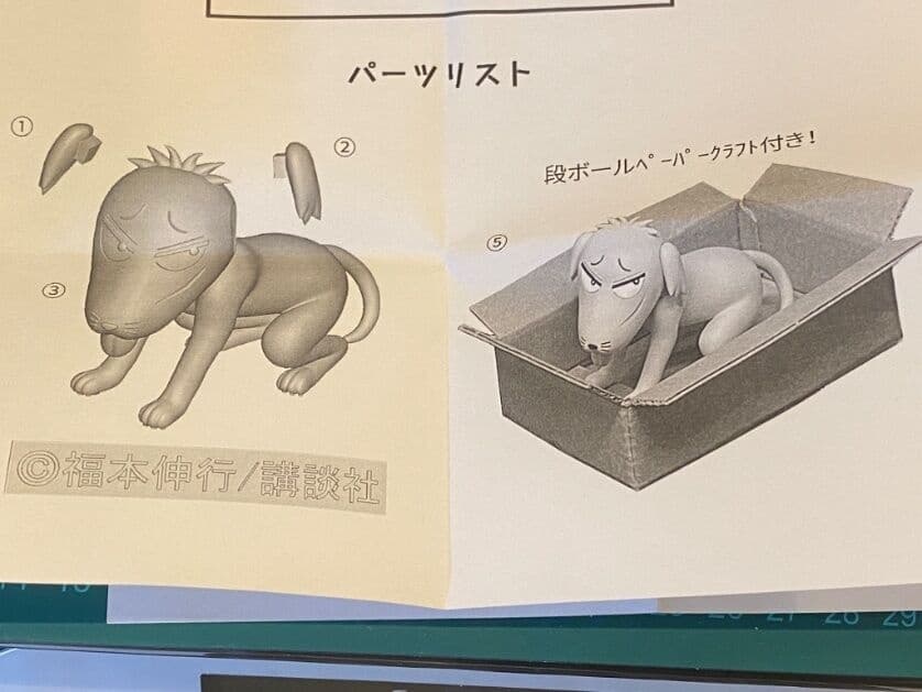 figure