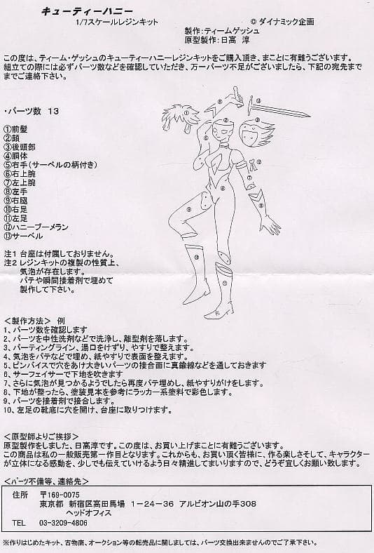 figure