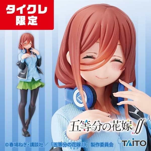 Gotoubun no Hanayome ∬ - Nakano Miku - Coreful Figure - Seifuku ver., Taito Online Crane Limited