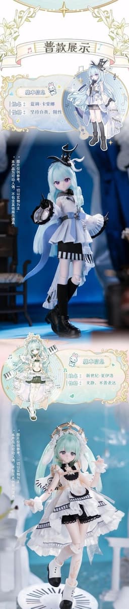 Bonnie - Bonnie Fluffy Melody Series - Landiao - 1/6, view 2 of 2