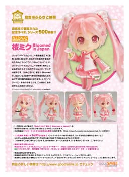 Vocaloid - Hatsune Miku - Nendoroid (#500) - Sakura, Bloomed in Japan, view 10 of 24