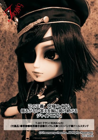 Nightmare - Ruka - Pullip (Line) - TaeYang (T-241) - 1/6 - beautiful SCUMS