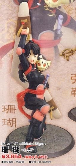 Sengoku Otogizoushi: InuYasha - Kirara - Sango - 1/8