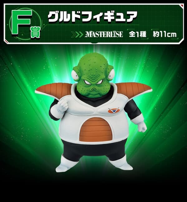 Dragon Ball Z - Guldo - Ichiban Kuji - Ichiban Kuji Dragon Ball Ginyu Toku Sentai!! Raishuu (F Prize) - Masterlise