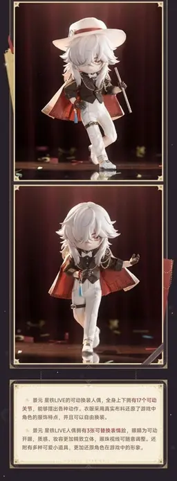 PICCODO ACTION DOLL X Honkai: Star Rail Jing Yuan Star Rail LIVE Ver. Chibi Doll, view 19 of 22
