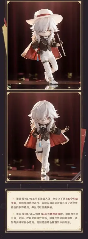 PICCODO ACTION DOLL X Honkai: Star Rail Jing Yuan Star Rail LIVE Ver. Chibi Doll, view 18 of 21