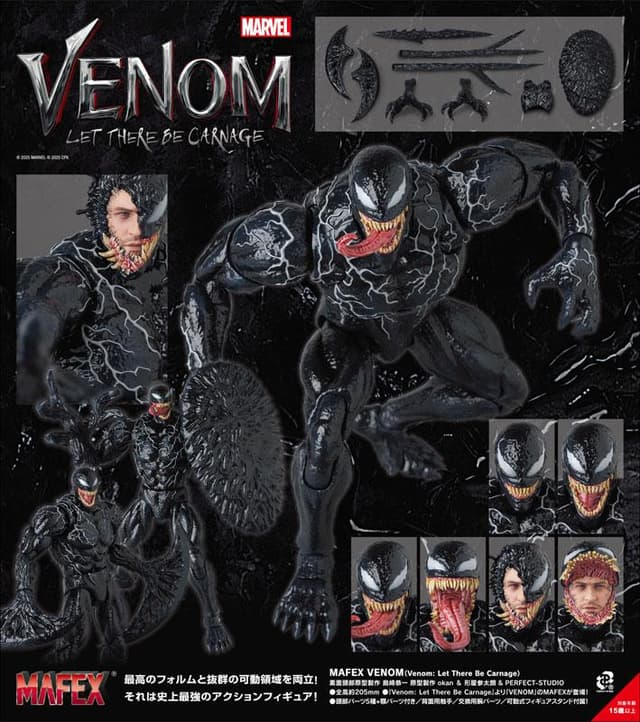 MAFEX VENOM (Venom: Let There Be Carnage)