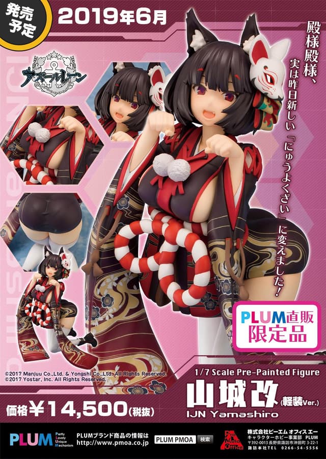 Azur Lane - Yamashiro - 1/7 - Kai, Keisou Ver.