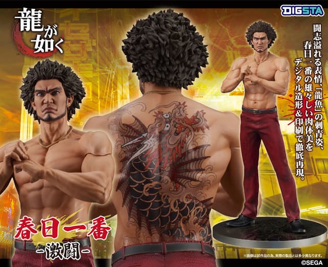 DIGSTA Like a Dragon Ichiban Kasuga -BATTLE STYLE- Complete Figure