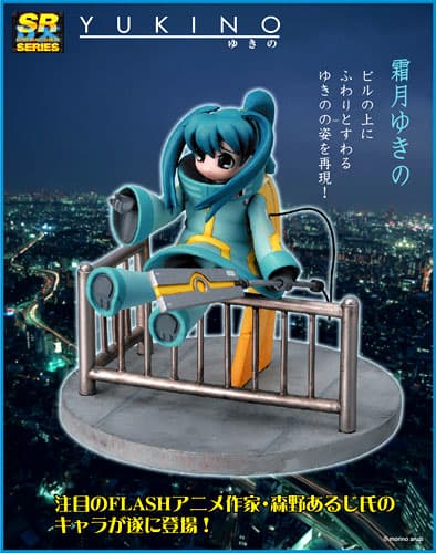SRDX - YUKINO: Yukino Shimotsuki Complete Figure
